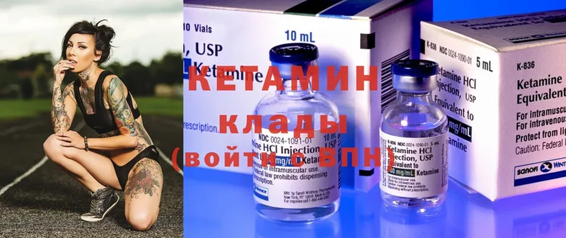 купить   Нягань  КЕТАМИН ketamine 